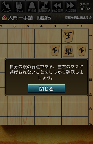 tsumeshogi_03.png