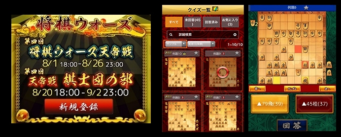 あなたのためだけに作られた次の一手問題、将棋ウォーズの新機能「棋神クイズ」とは？