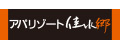 アパリゾート佳水郷