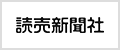 読売新聞