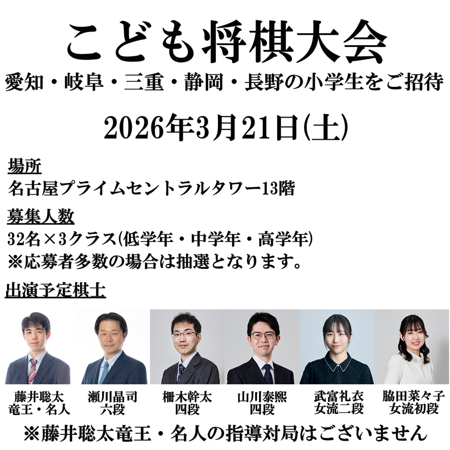 なごやこども将棋大会詳細込みデザイン5ver.jpg