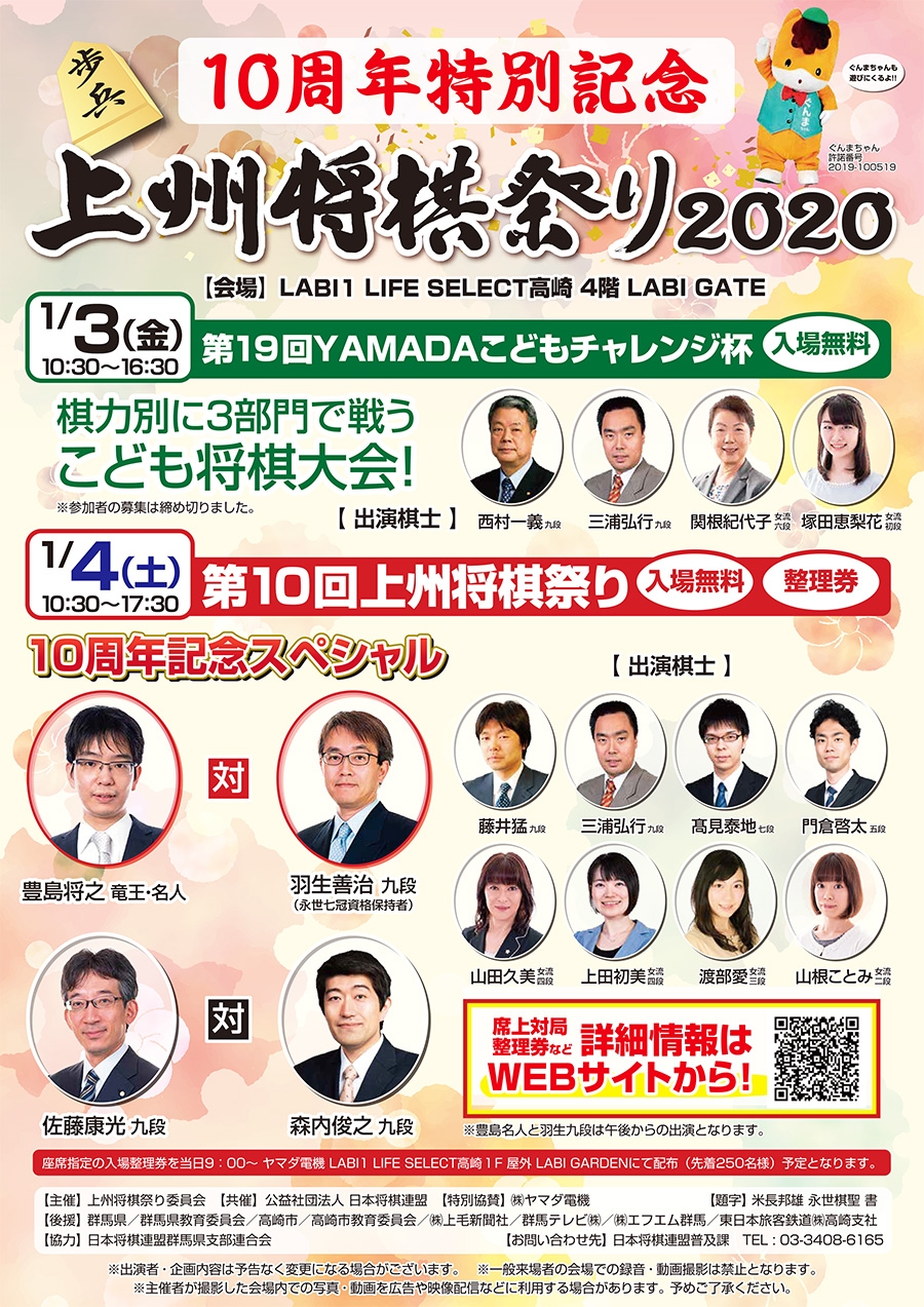 https://www.shogi.or.jp/event/19a254953a54088ac7bde7ff6586ce0c.jpg