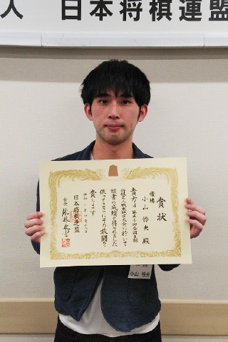 第50回支部名人戦東地区大会優勝となった小山怜央さん。