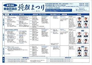 53tokyu-festival.jpg