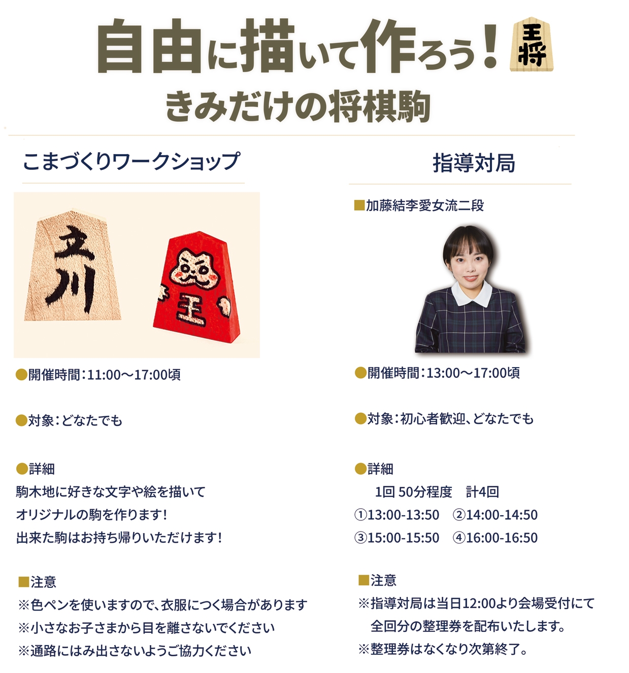 ららタチフェス告知用.jpg