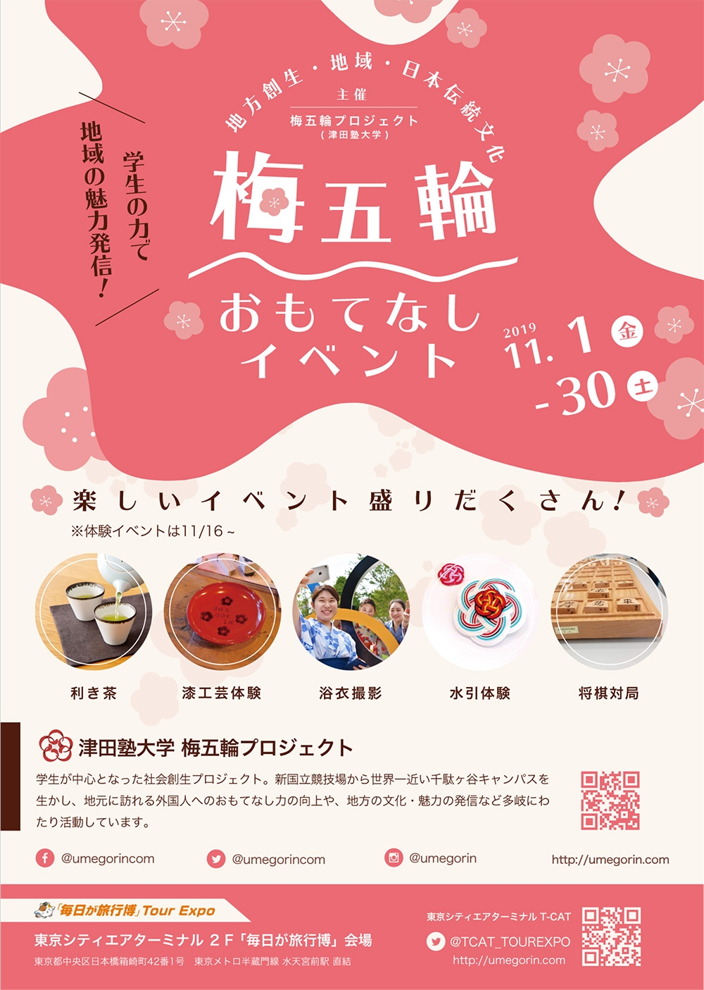 https://www.shogi.or.jp/event/Flyer_umegorin-1.jpg