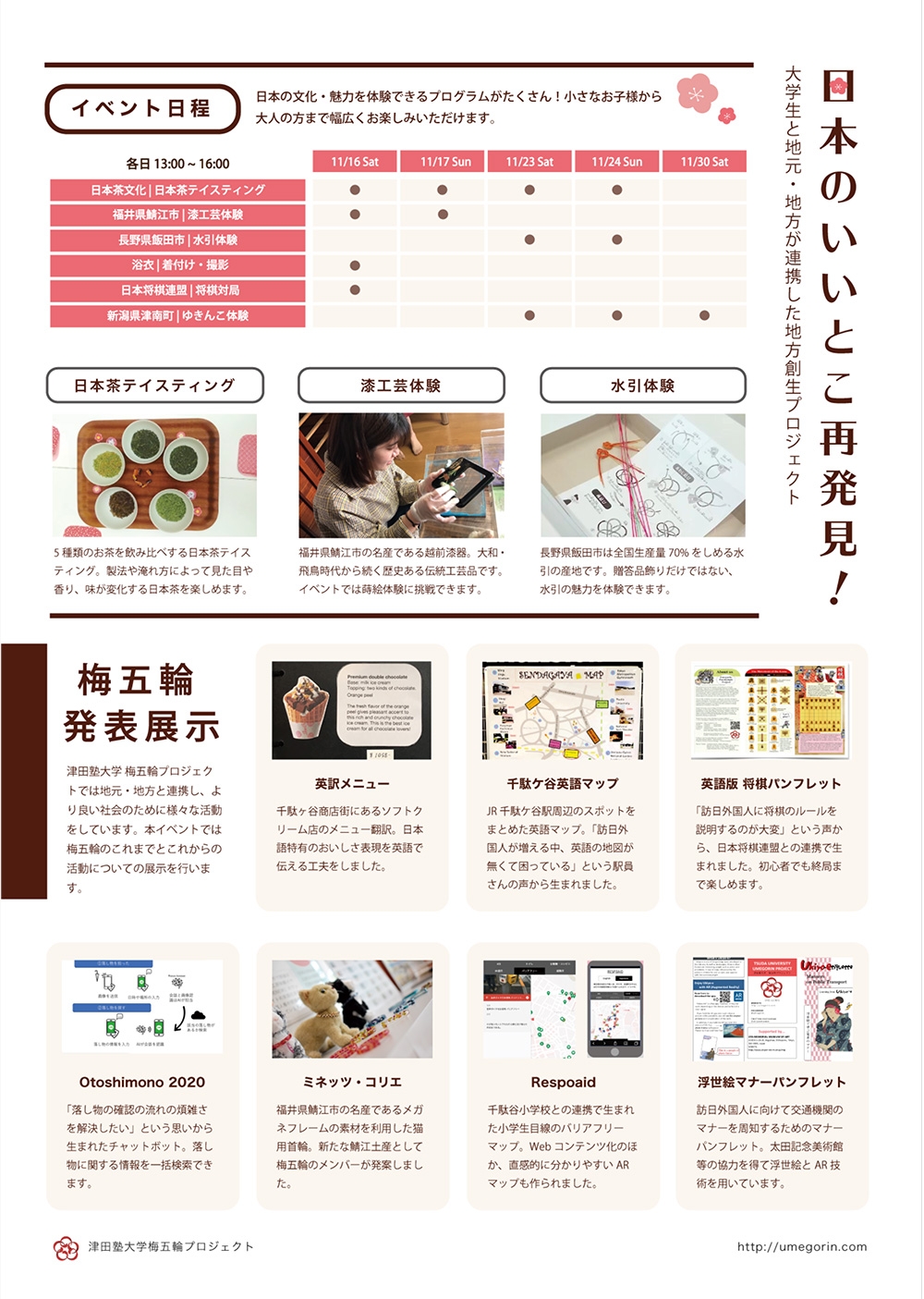 https://www.shogi.or.jp/event/Flyer_umegorin-2.jpg