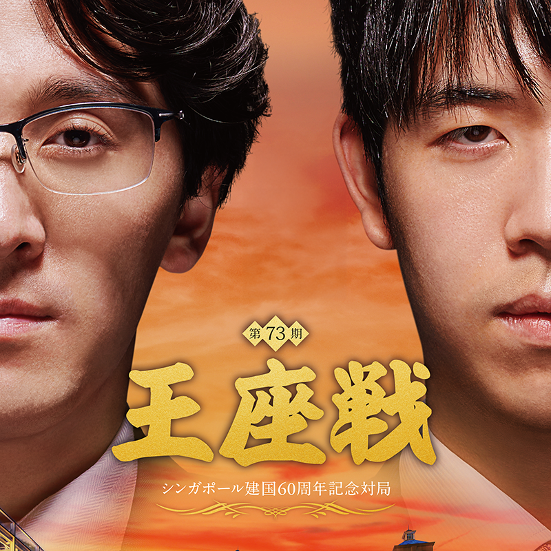 ouza_normal_01.文字消しver_前夜祭用.png