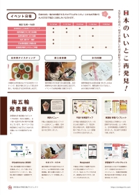 Flyer_umegorin-2.jpg