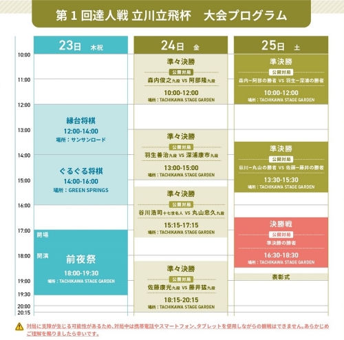 tatsujin_schedule1.jpg