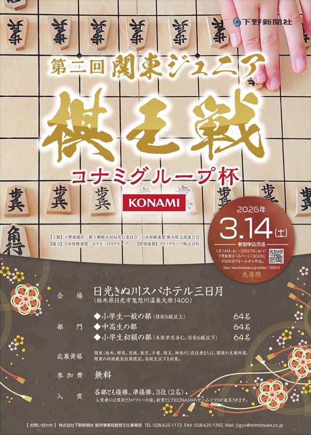 関東Jr棋王戦.jpg