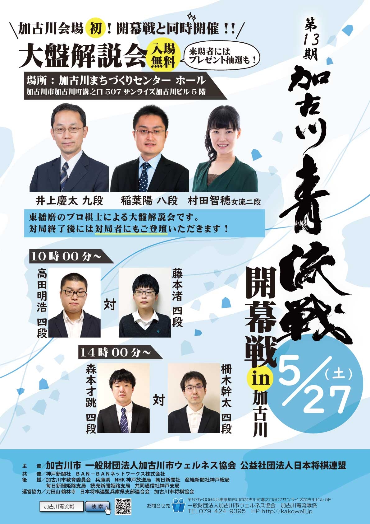 https://www.shogi.or.jp/event/entry_images/13seiryu_start.jpg