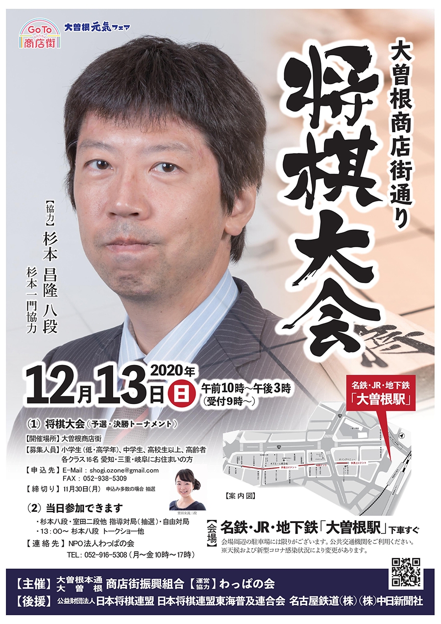 https://www.shogi.or.jp/event/entry_images/201213syogievent.jpg