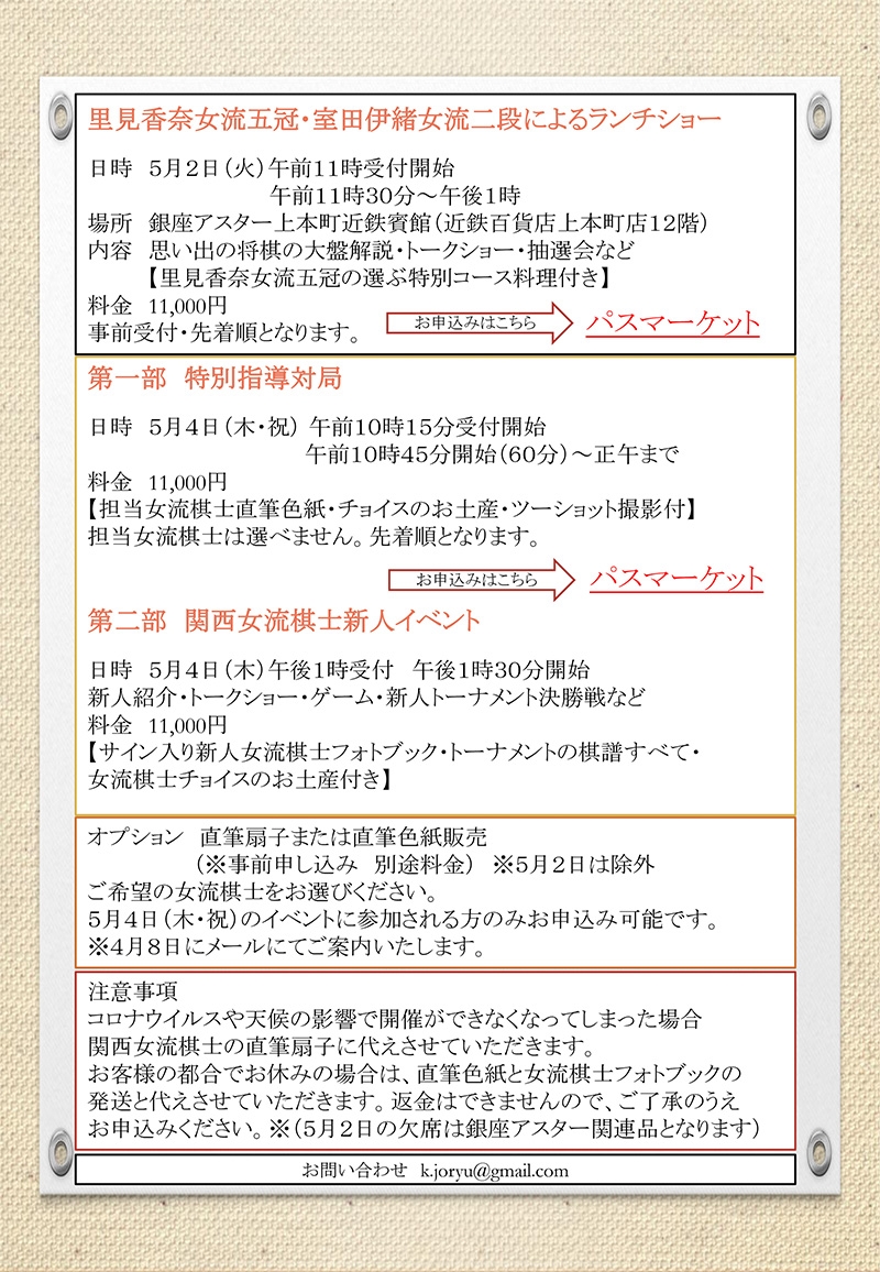 https://www.shogi.or.jp/event/entry_images/8kansai_joryu_festa-2.jpg