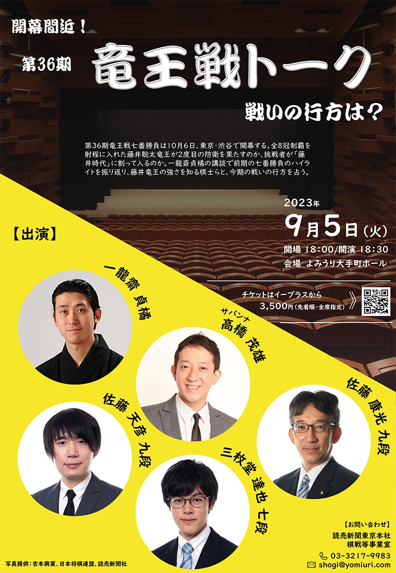 https://www.shogi.or.jp/event/entry_images/d192b8532d39c6921d1592a6ec6b02ad.jpg