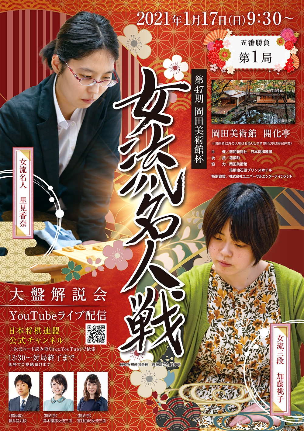 https://www.shogi.or.jp/event/entry_images/jyo-meijin47-1.jpg