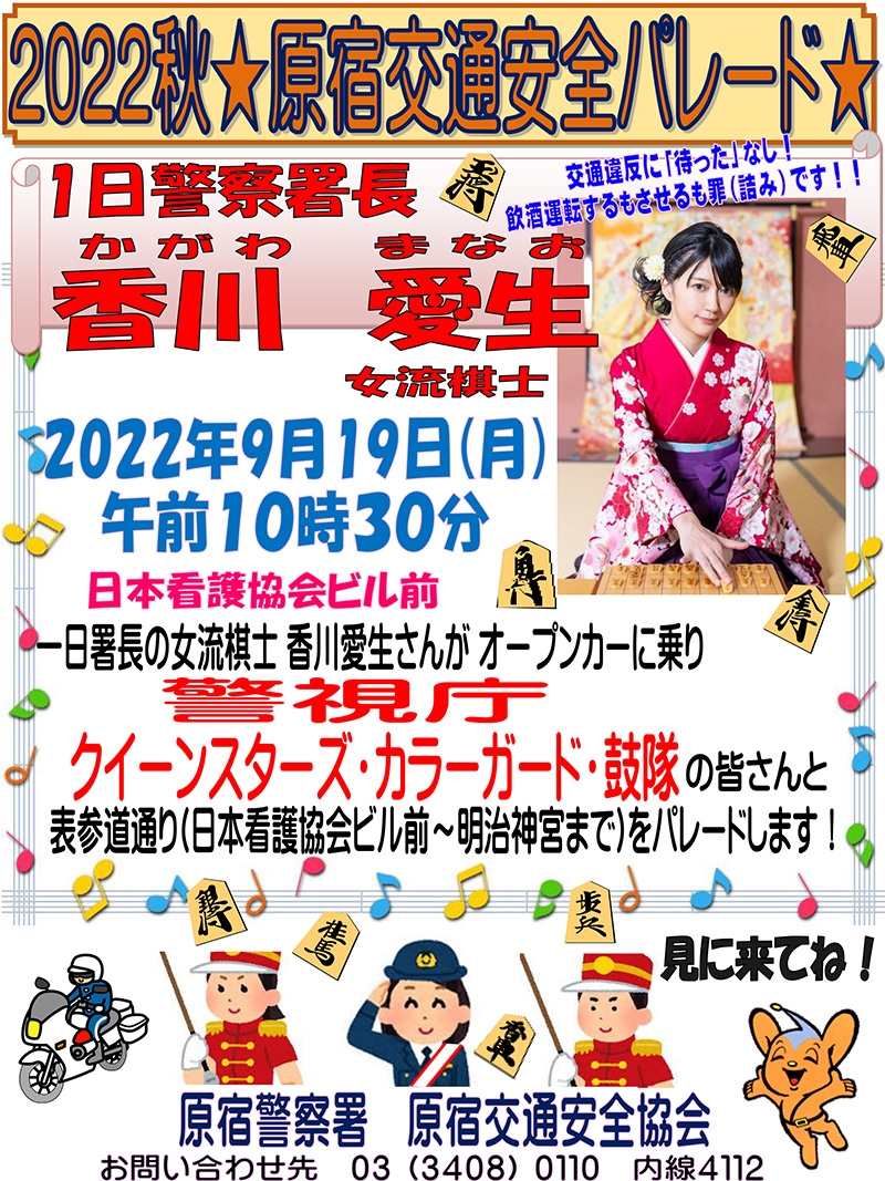 https://www.shogi.or.jp/event/entry_images/kagawa_police2022.jpg