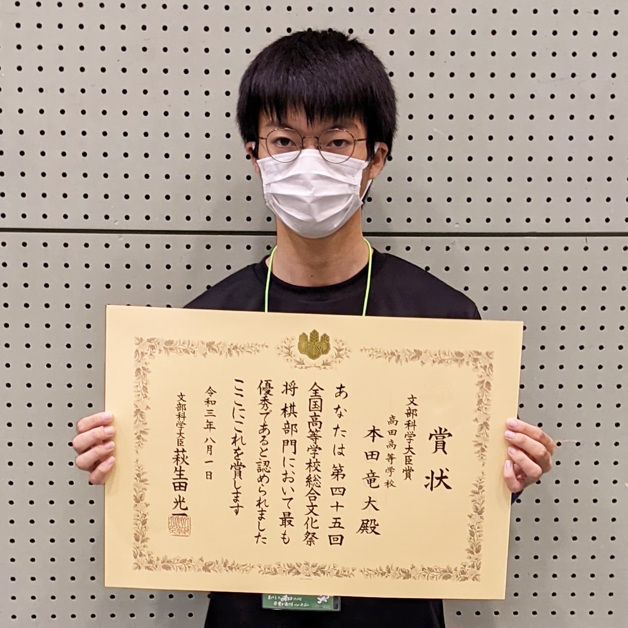 男子個人優勝・本田竜大さん（三重県・高田高等学校3年）