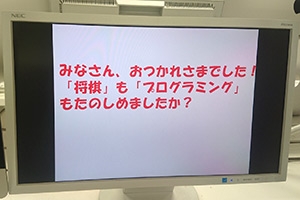 学校教育レポート「ICT教育」_15