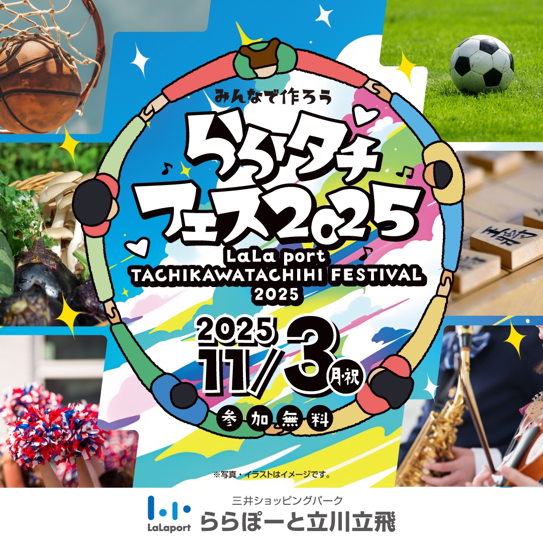 lalatachifes25_SNS.jpg