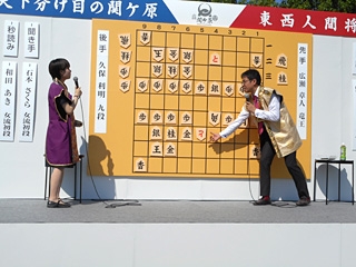 天下分け目の関ケ原　東西人間将棋_13