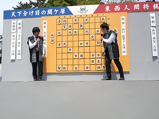 天下分け目の関ケ原　東西人間将棋_20