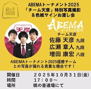 team_amahiko_event_01.jpg