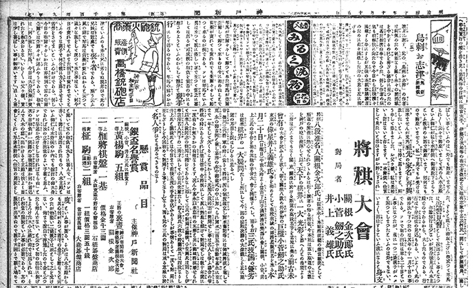 神戸大会を主催した神戸新聞の社告＝1907年10月15日付