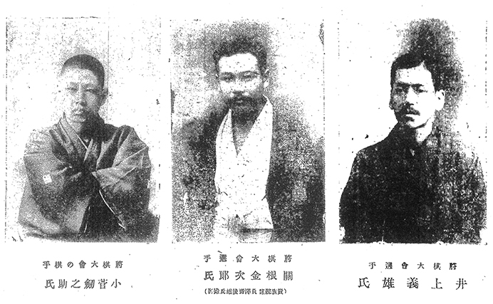 「神戸新聞」に掲載された小菅、関根、井上、各八段の顔写真