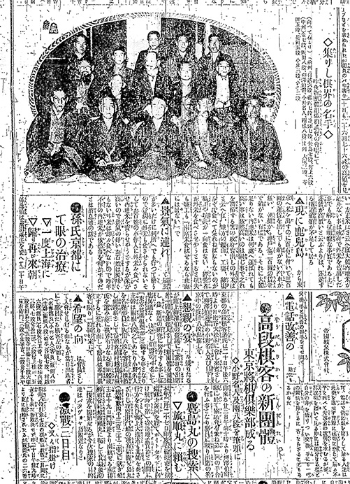 東京将棋倶楽部結成を伝える「東京朝日新聞」の記事＝1918年6月21日付