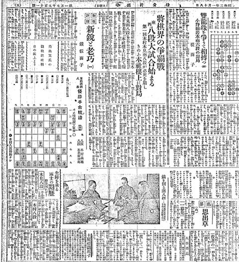 全八段出場の大型棋戦開始を伝える読売新聞観戦記。「鐵假面子（鉄仮面子・てっかめんし）」は、経済誌「ダイヤモンド」創業者・石山賢吉の筆名＝1927年１月18日付
