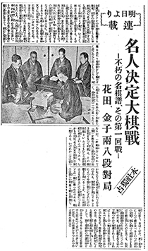日本将棋の歴史（14）｜将棋の歴史｜日本将棋連盟