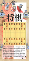 将棋早分かりリーフレット