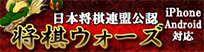 将棋ウォーズ