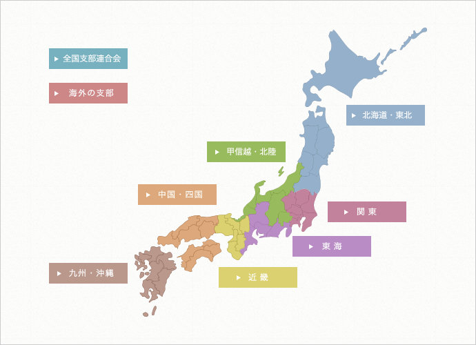 支部一覧 日本地図