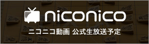 ニコニコ動画 公式生放送予定
