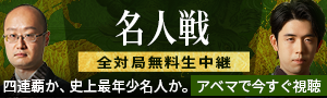 Abema TV 将棋チャンネル