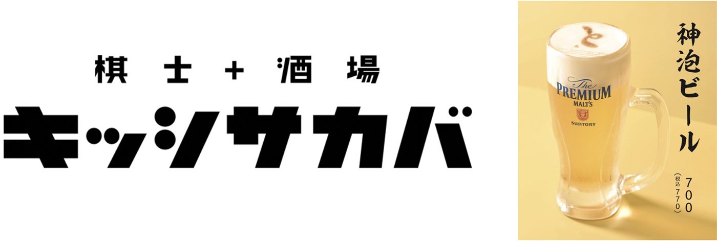 キッシサカバ