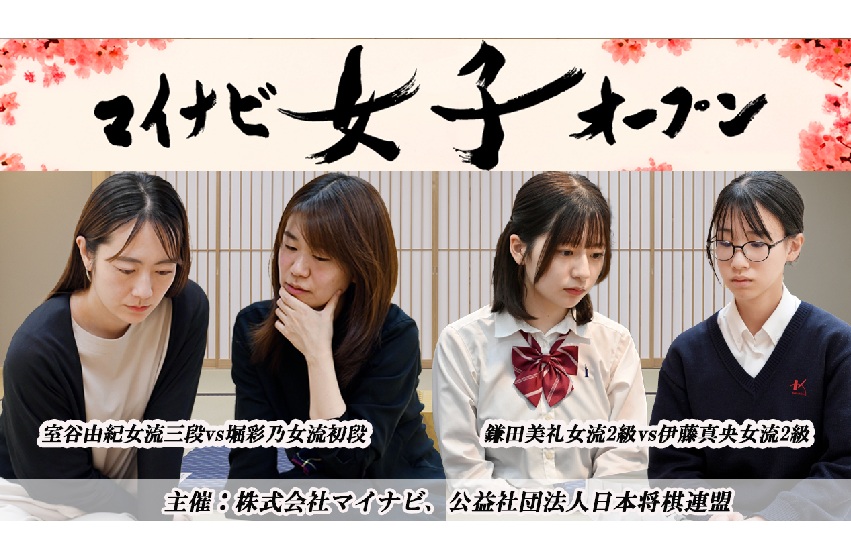 6/19(金)マイナビ女子オープン予備予選Youtube配信