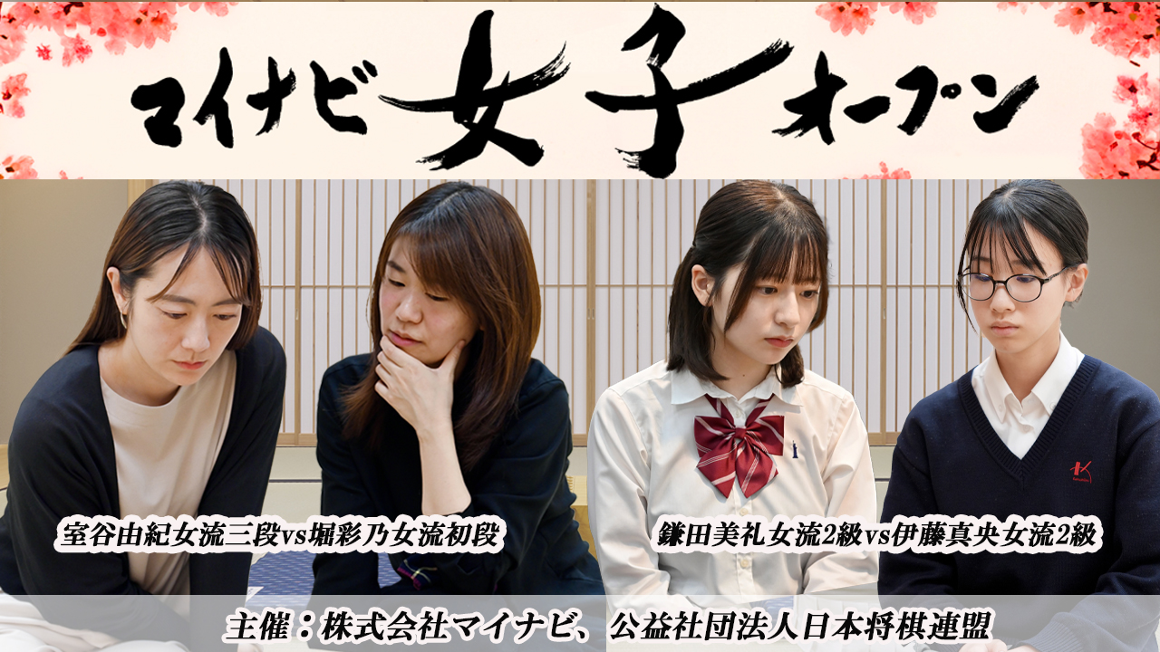 マイナビ女子オープン午前予備予選