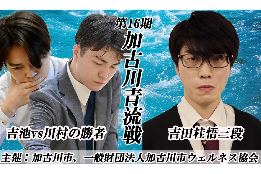 吉田桂悟三段vs午前勝者