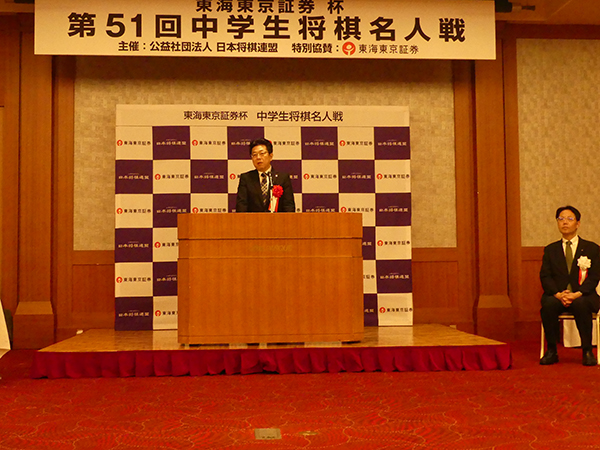 東海東京証券株式会社 常務執行役員 岩田真紀さまによるご挨拶