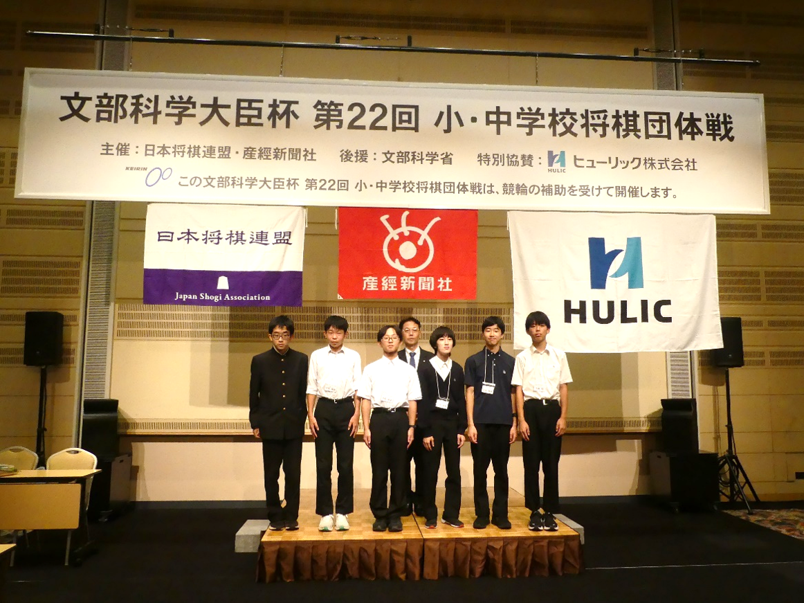 決勝大会に参加する東日本代表選手 中学校集合写真