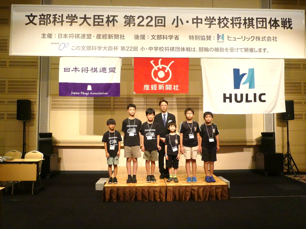 決勝大会に参加する東日本代表選手 小学校集合写真