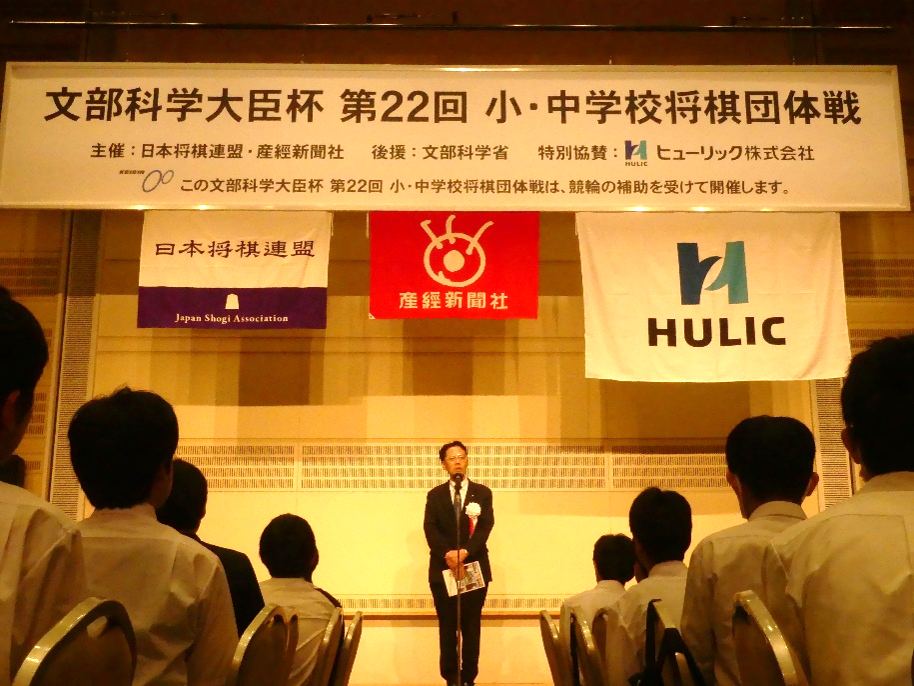 日本将棋連盟 森下卓 常務理事による挨拶