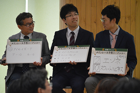 ローズステークス予想トークの様子