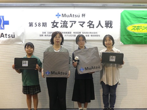 ムアツ杯第58期女流アマ名人戦_13