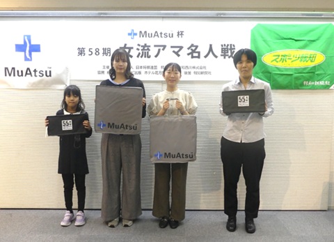 ムアツ杯第58期女流アマ名人戦_14