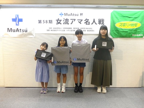 ムアツ杯第58期女流アマ名人戦_15