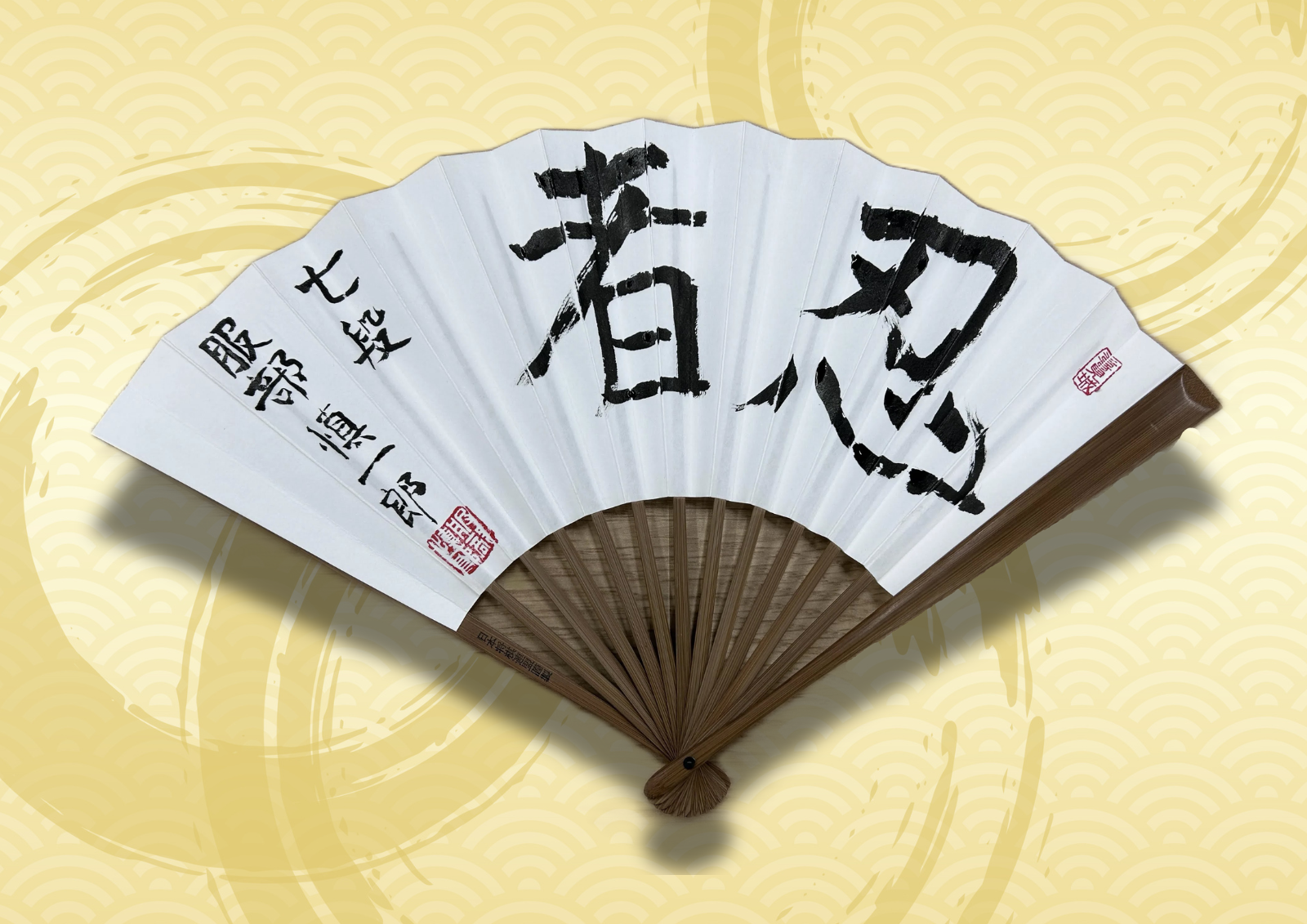 服部慎一郎七段の直筆扇子「忍者」